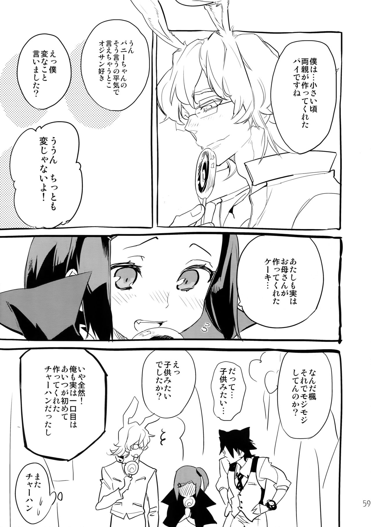 (C88) [一生に一度! (もっこり)] T&B再録!2 (TIGER & BUNNY)