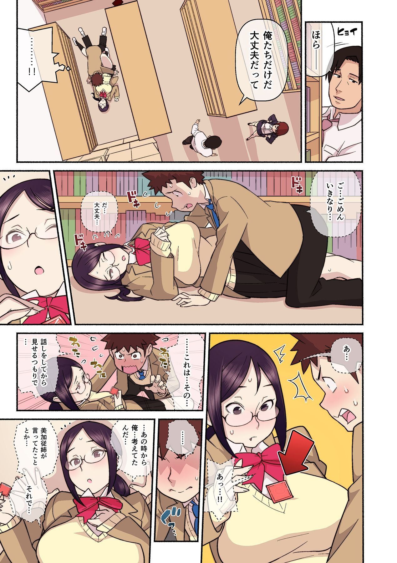 [核座頭, kupa] 憧れの彼女が妄想よりエロすぎるッ! ～お互いを知るにはまずセックスでイクことから!?～ 第1-3話 [DL版]