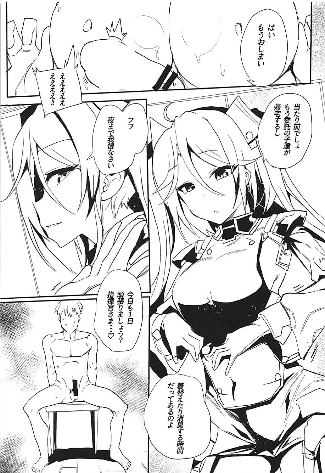 (C94) [無法地帯 (オスマントル子)] 僕の優しいご主人様 (アズールレーン)