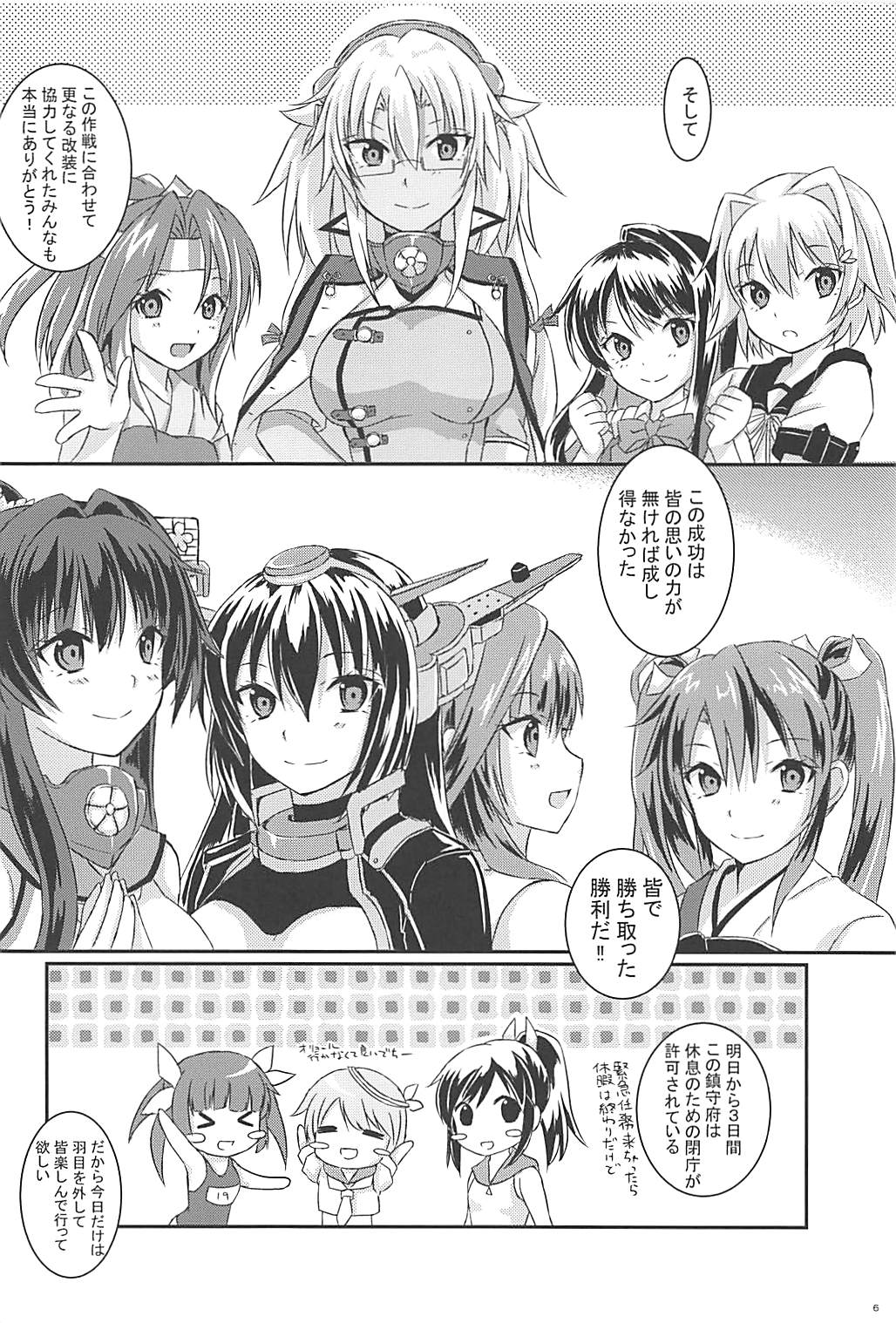 (C94) [White Guardian (真白雪夜)] 大戦艦恋をする5 (艦隊これくしょん -艦これ-)