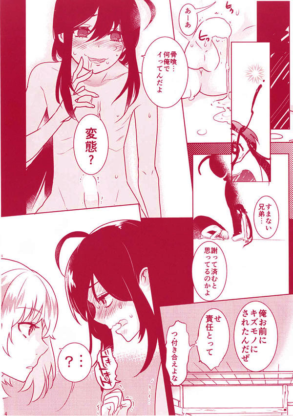 [電電 (DOGA)] SUMMER MOOD (刀剣乱舞) [DL版]