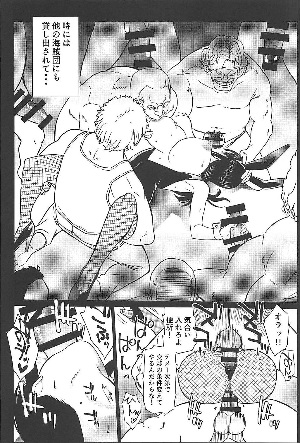 (C94) [RED FARMER (赤シャツ生産者)] ROBIN'S HOLE (ワンピース)
