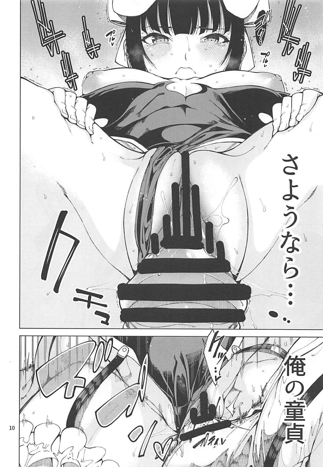 (C94) [早漏野郎Aチーム (たらかん)] ナーベラル接待 (オーバーロード)