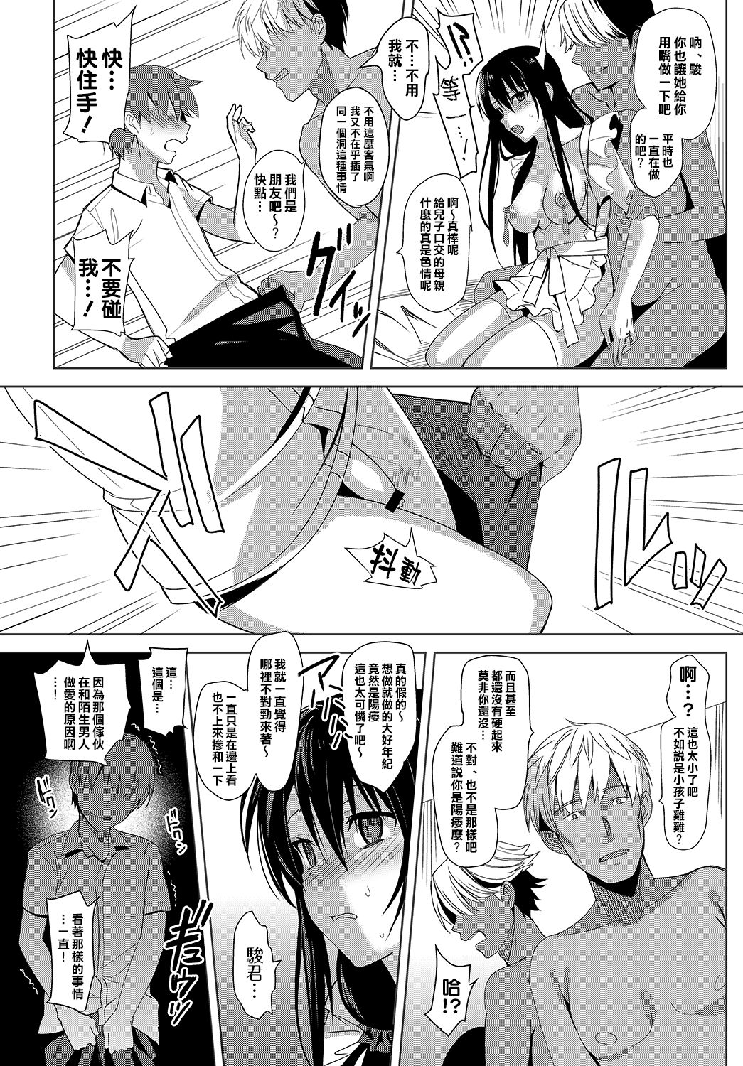 [abgrund (さいかわゆさ)] サマーハレーション アフターエピソード [中国翻訳] [DL版]