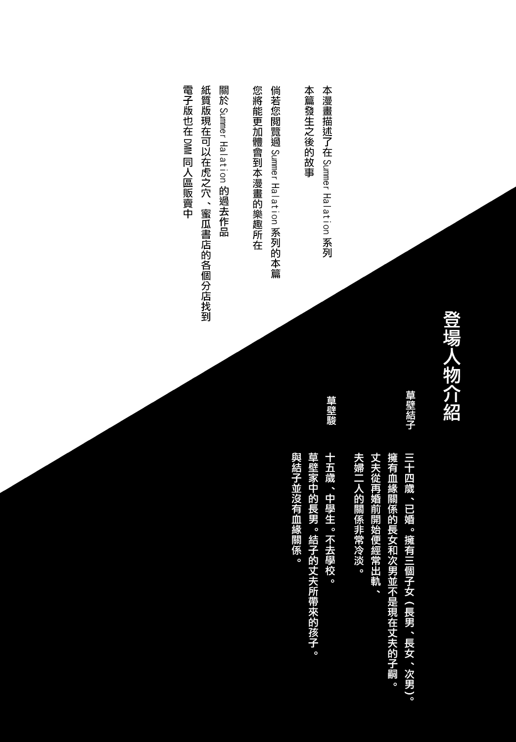 [abgrund (さいかわゆさ)] サマーハレーション アフターエピソード [中国翻訳] [DL版]