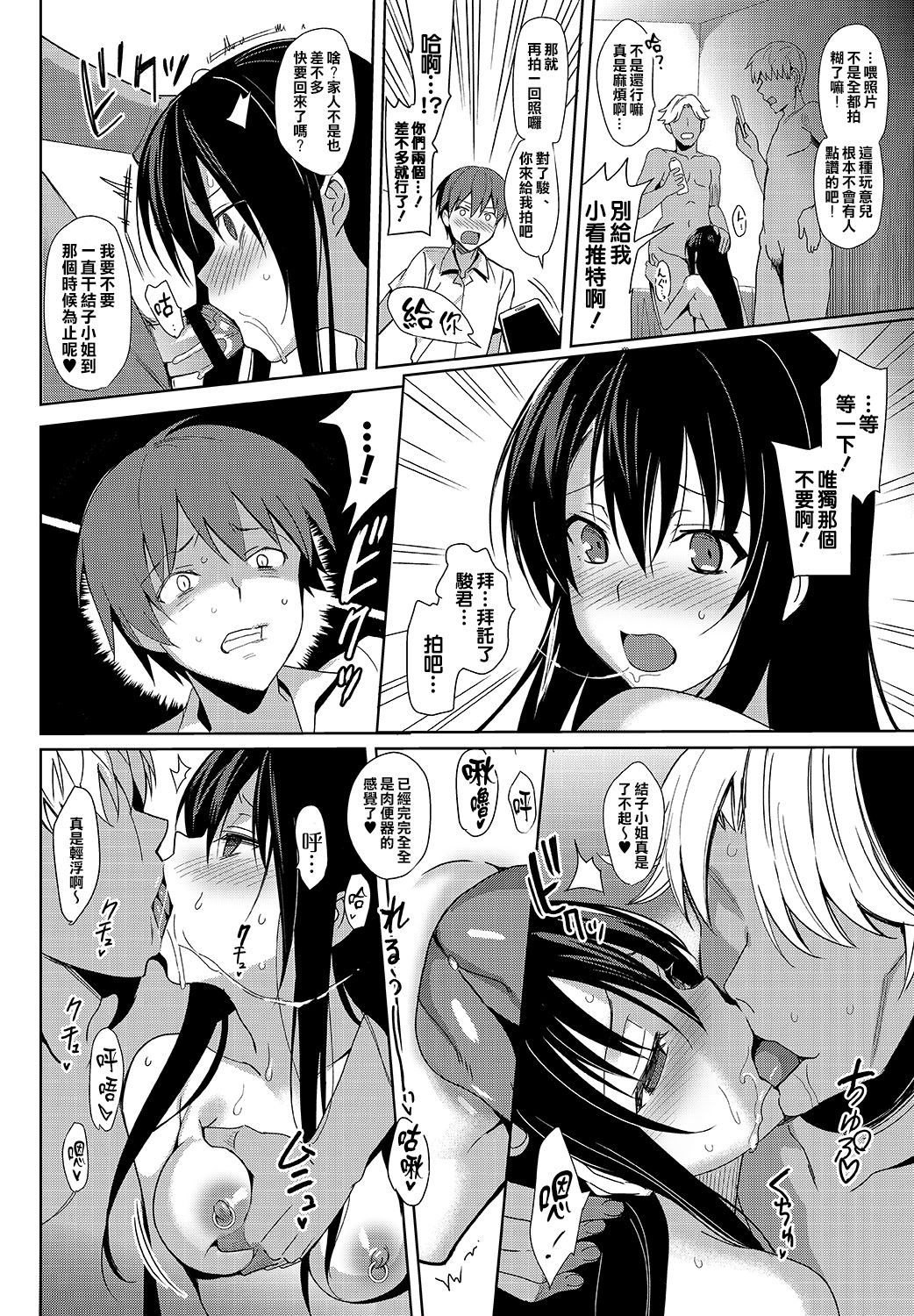 [abgrund (さいかわゆさ)] サマーハレーション アフターエピソード [中国翻訳] [DL版]