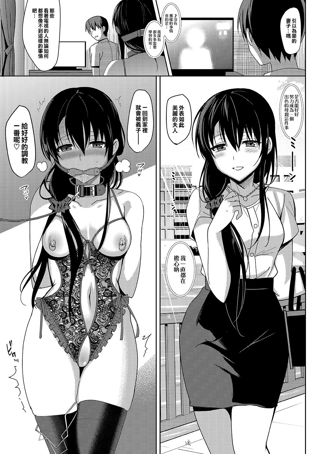 [abgrund (さいかわゆさ)] サマーハレーション アフターエピソード [中国翻訳] [DL版]