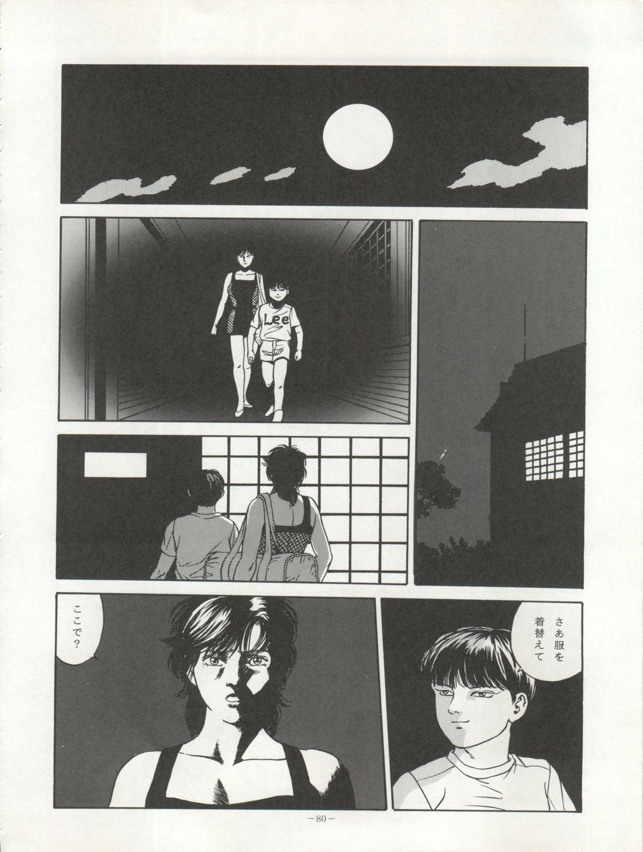 (C45) [ALPS (よろず)] LOOK OUT 29 (よろず)