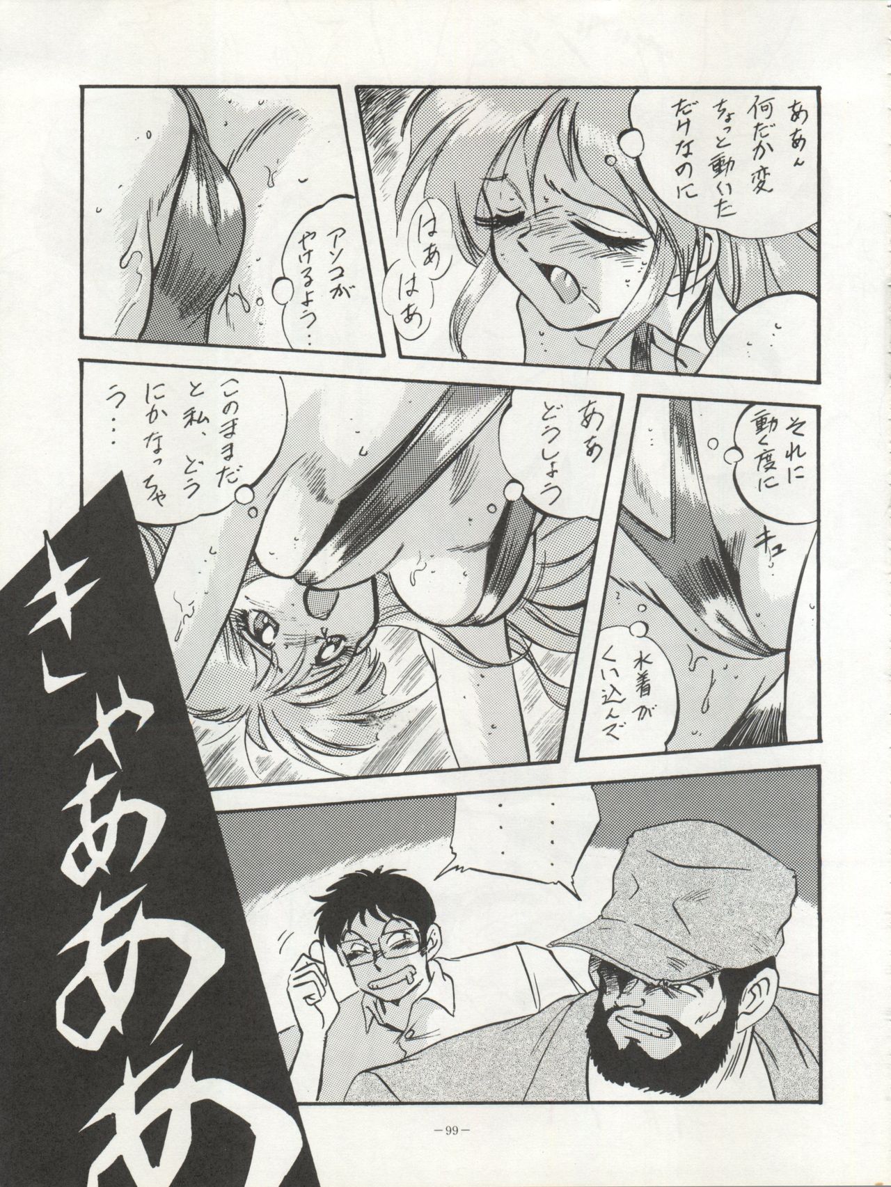 (C45) [ALPS (よろず)] LOOK OUT 29 (よろず)