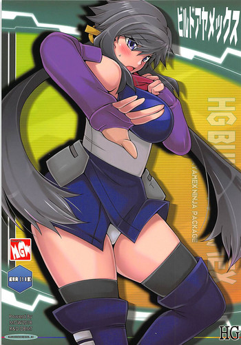 (C94) [MGW (位相同爆)] ビルドアヤメックス (ガンダムビルドダイバーズ)