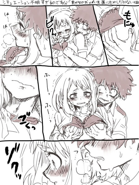 [hk] hrak Log 5（IzuCha）（僕のヒーローアカデミア）