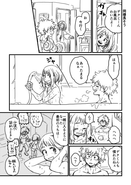 [hk] hrak Log 5（IzuCha）（僕のヒーローアカデミア）