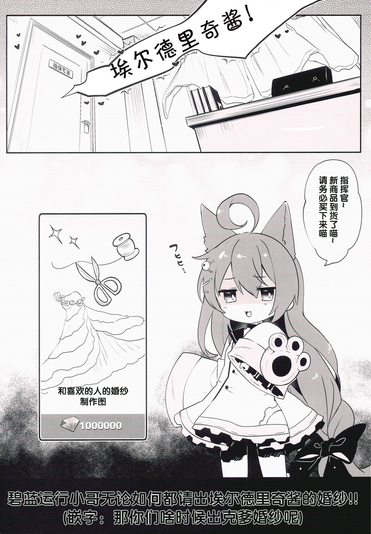 (C94) [毛玉牛乳 (玉之けだま)] えるどマリッジ (アズールレーン) [中国翻訳]