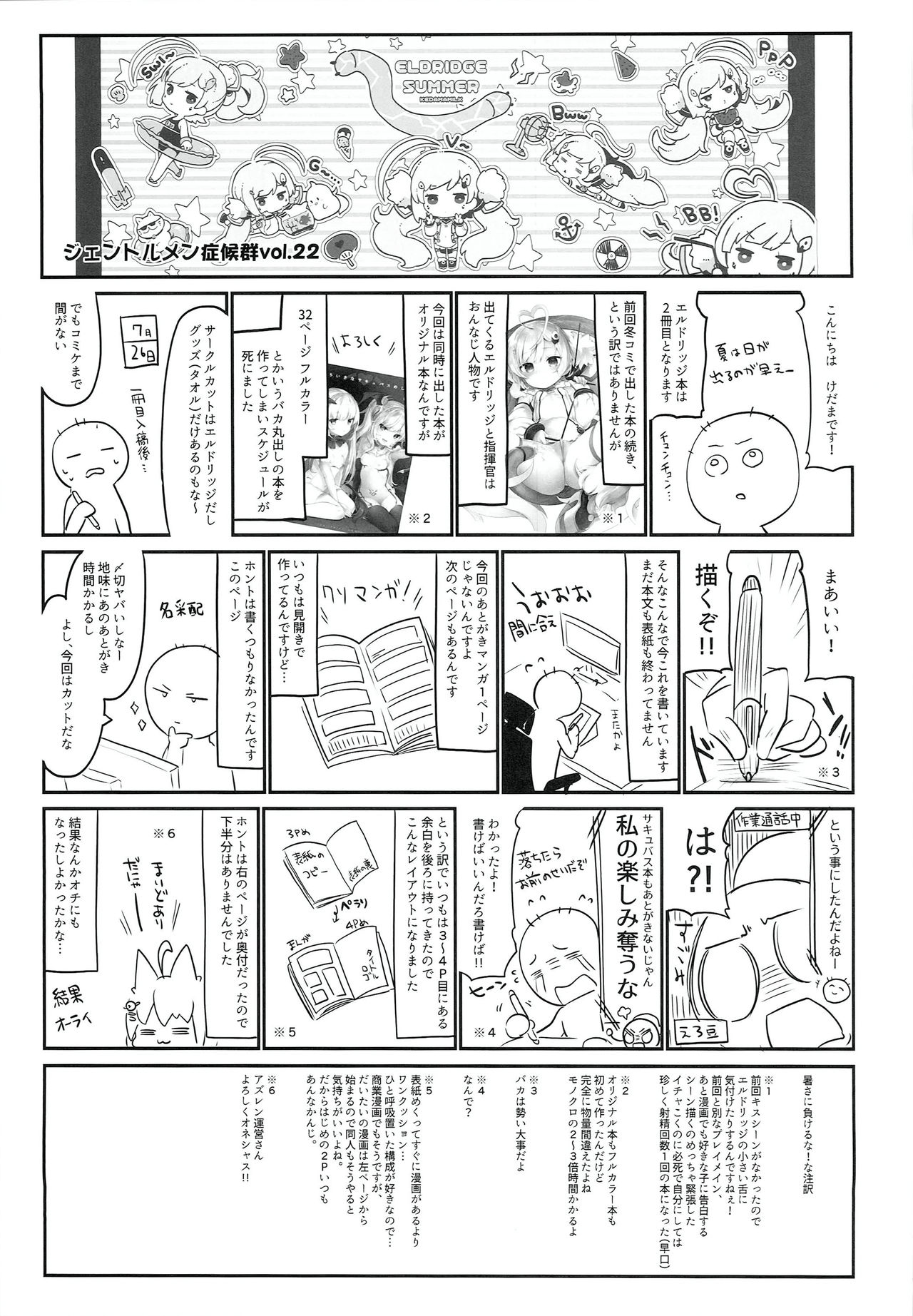 (C94) [毛玉牛乳 (玉之けだま)] えるどマリッジ (アズールレーン) [中国翻訳]