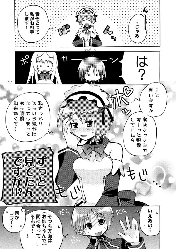 [悪の漫画家連盟 (くらりん)] QUIZ MAGIC AKUMANGA (クイズマジックアカデミー) [DL版]