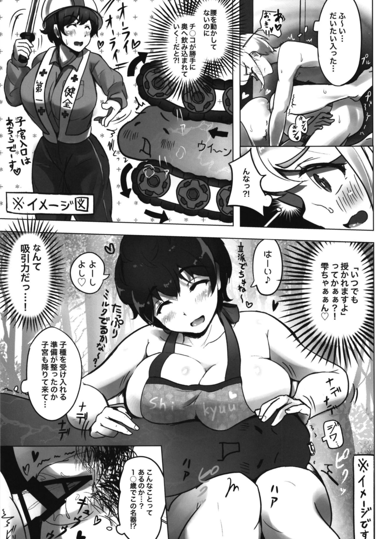 [うに屋ぁ (ヨショー)] もぉーっと、いっぱい! (アイドルマスター シンデレラガールズ) [DL版]