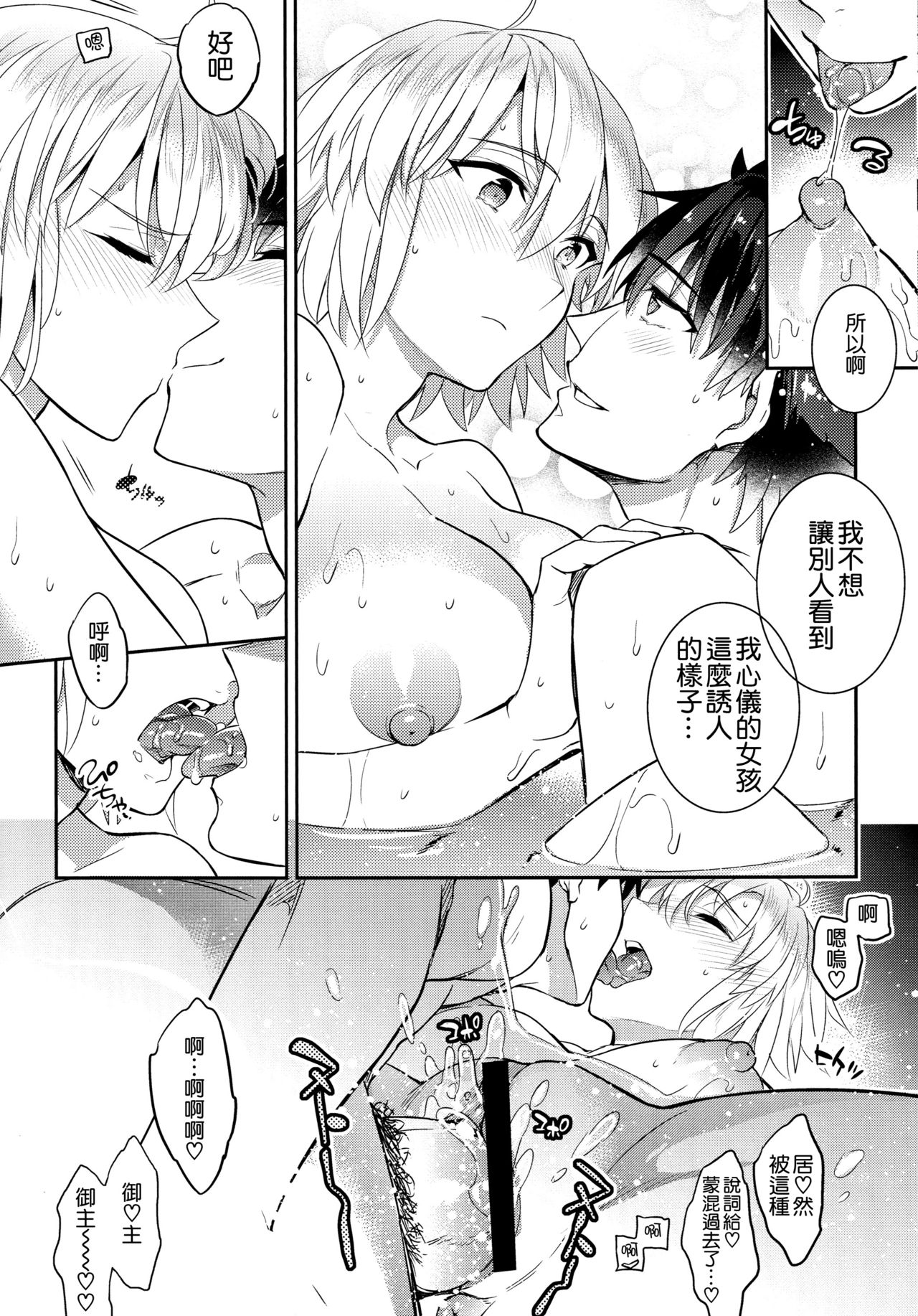 (C94) [Crazy9 (いちたか)] C9-36 ジャンヌオルタちゃんと酔っぱらい温泉 (Fate/Grand Order) [中国翻訳]
