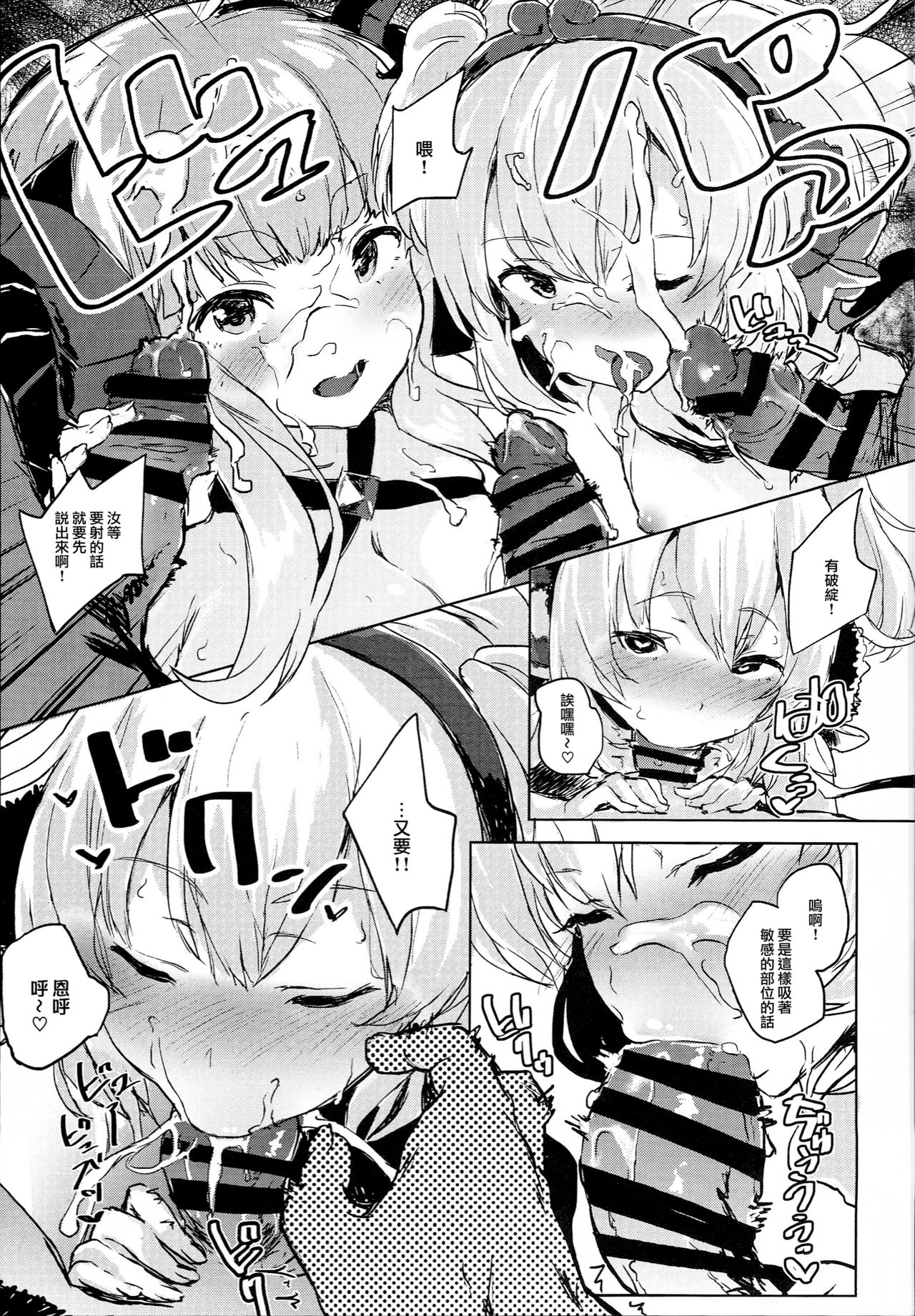 (C94) [ぬきどころ。 (ろてり)] COMBITCH煩悩退散ぱこぱこ大作戦!! (グランブルーファンタジー) [中国翻訳]