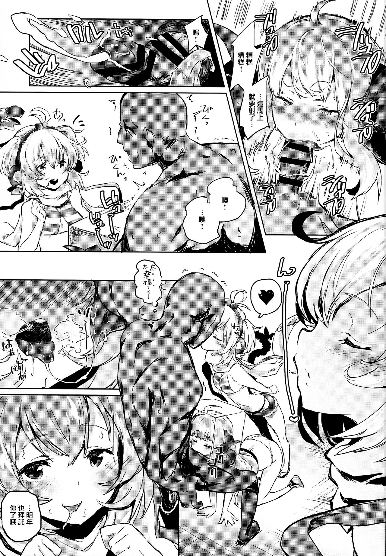 (C94) [ぬきどころ。 (ろてり)] COMBITCH煩悩退散ぱこぱこ大作戦!! (グランブルーファンタジー) [中国翻訳]