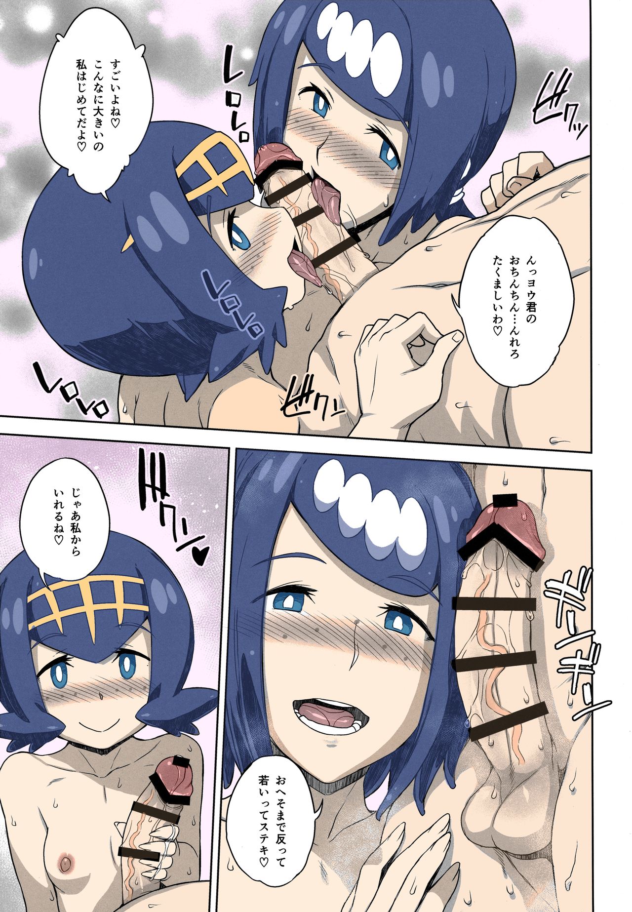 (C92) [超時空要塞カチューシャ (電気将軍)] スイレン家へようこそ (ポケットモンスター サン・ムーン) [カラー化]