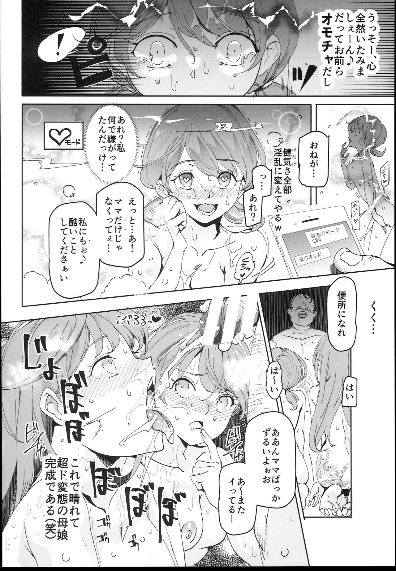 (C94) [にゅう工房 (にゅう)] 絶対注文風俗