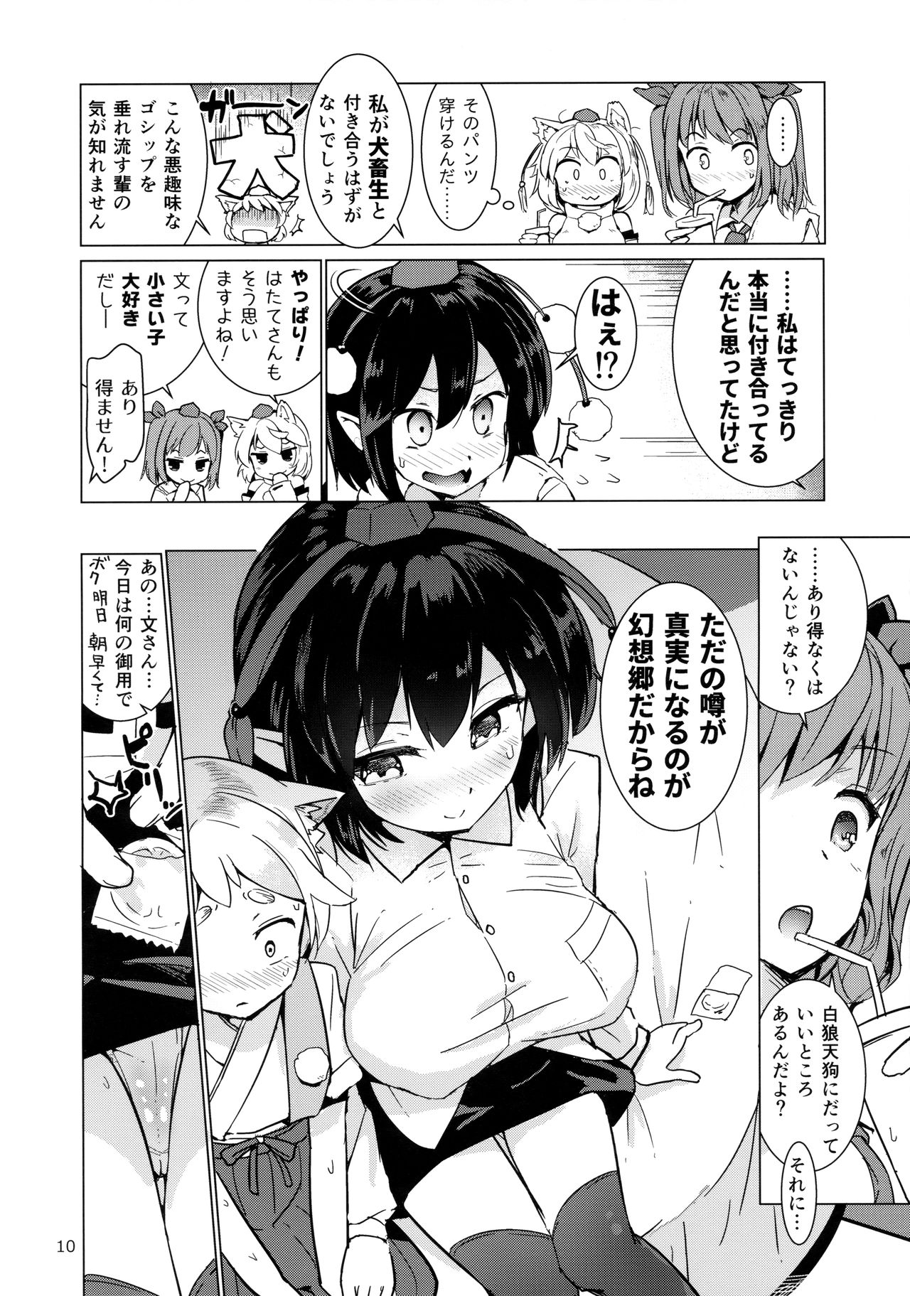 (C94) [Honoji (プーアカちゃん)] 射命丸文の圧迫取材 下 (東方Project)