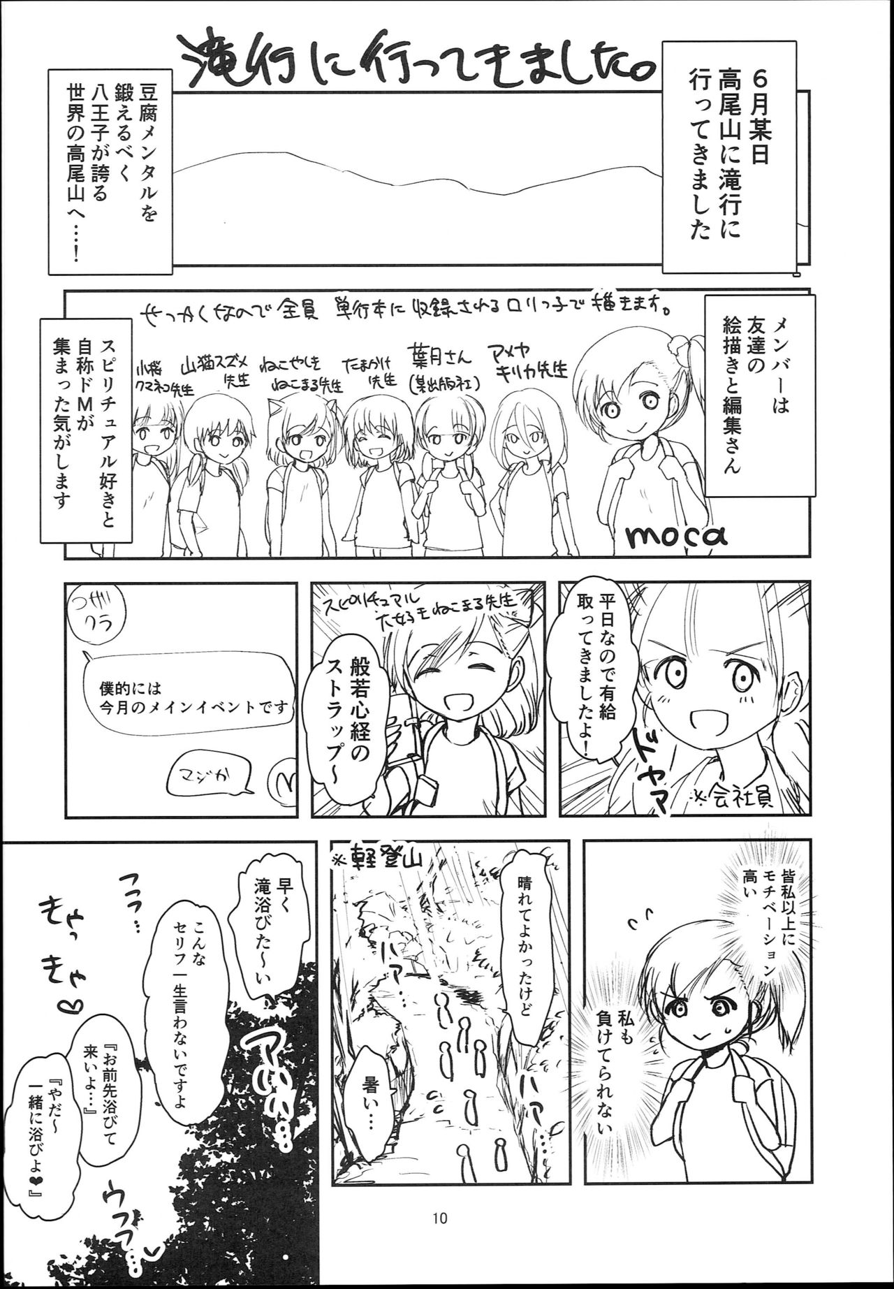 (C94) [チョコレートLv.5 (ダイナマイトmoca)] Easter Egg