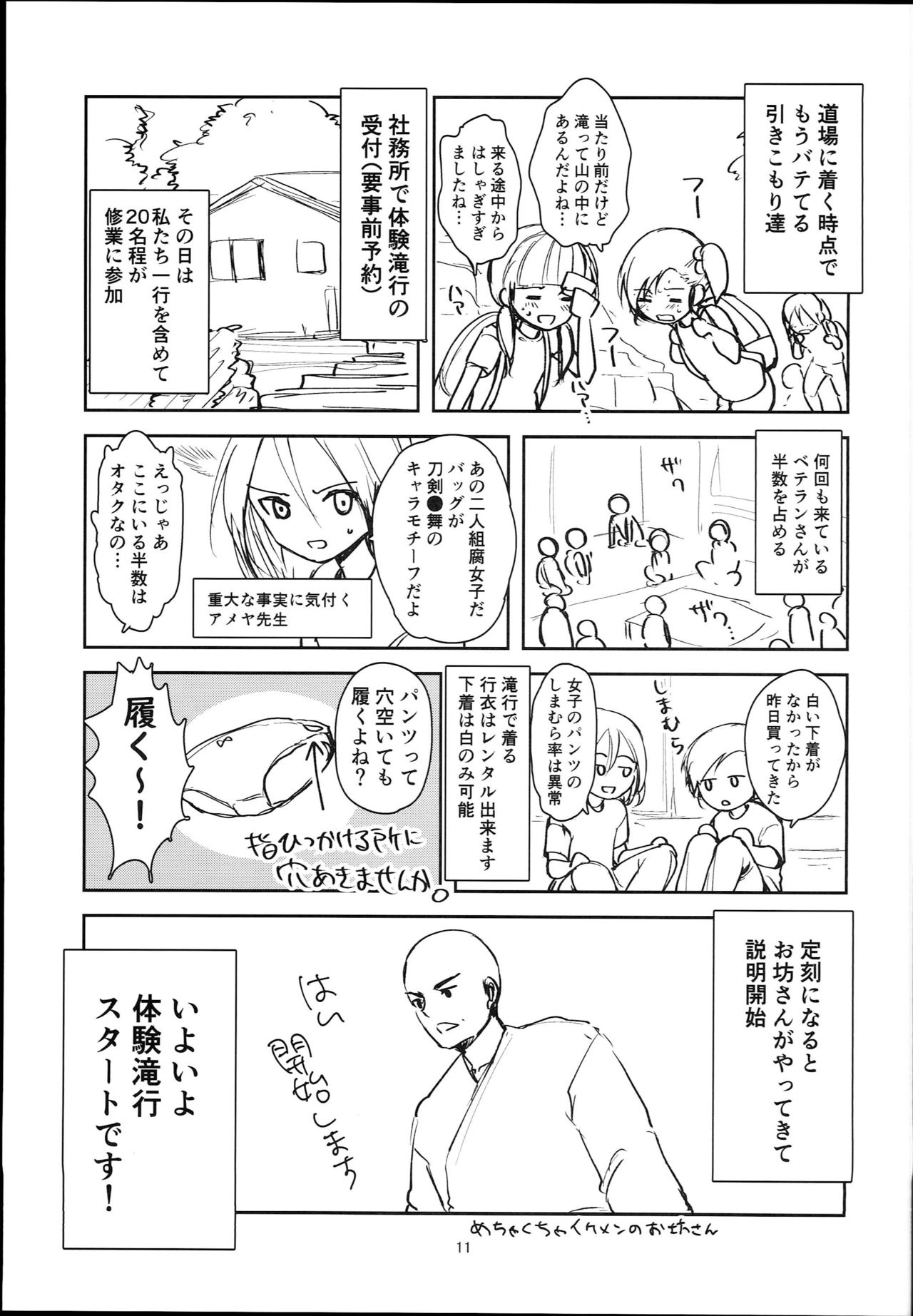 (C94) [チョコレートLv.5 (ダイナマイトmoca)] Easter Egg