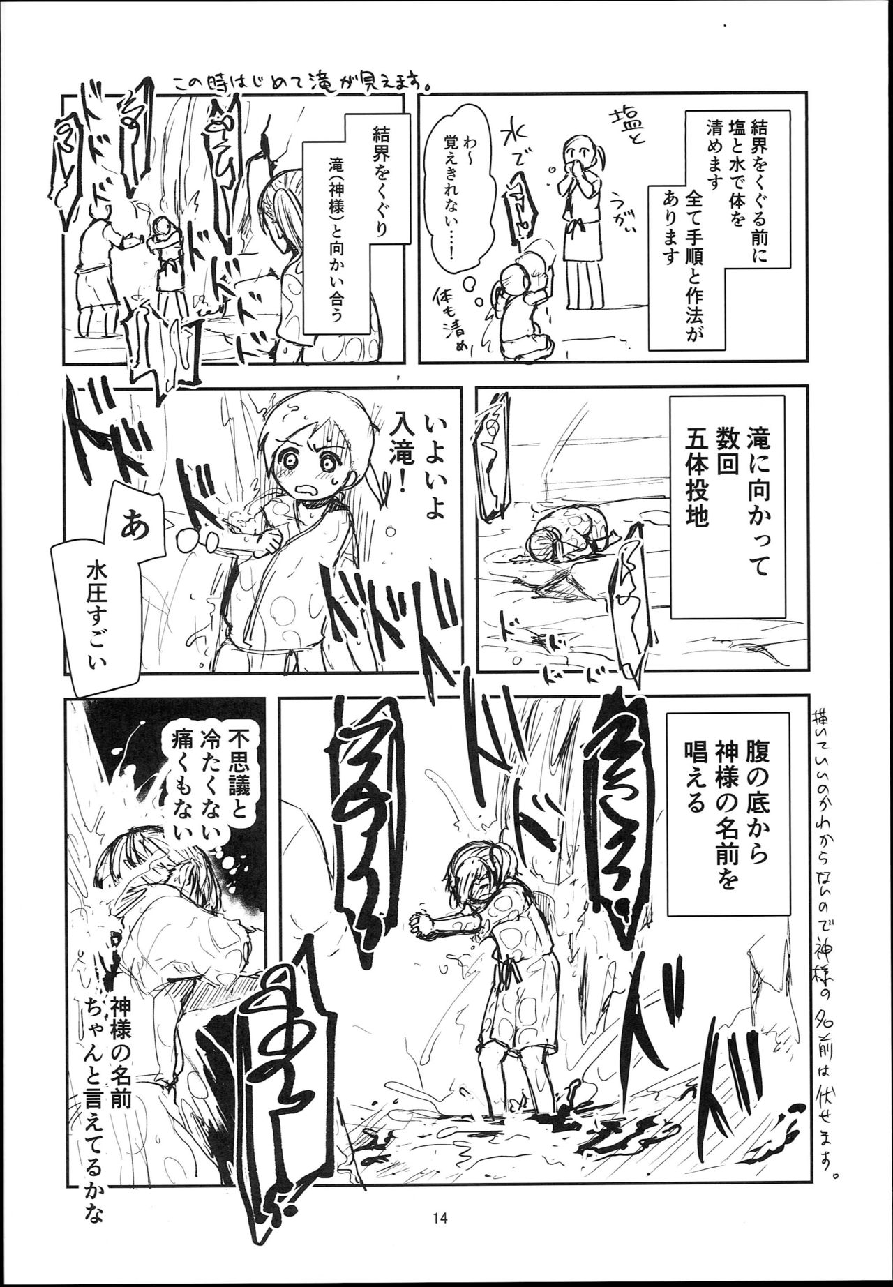 (C94) [チョコレートLv.5 (ダイナマイトmoca)] Easter Egg