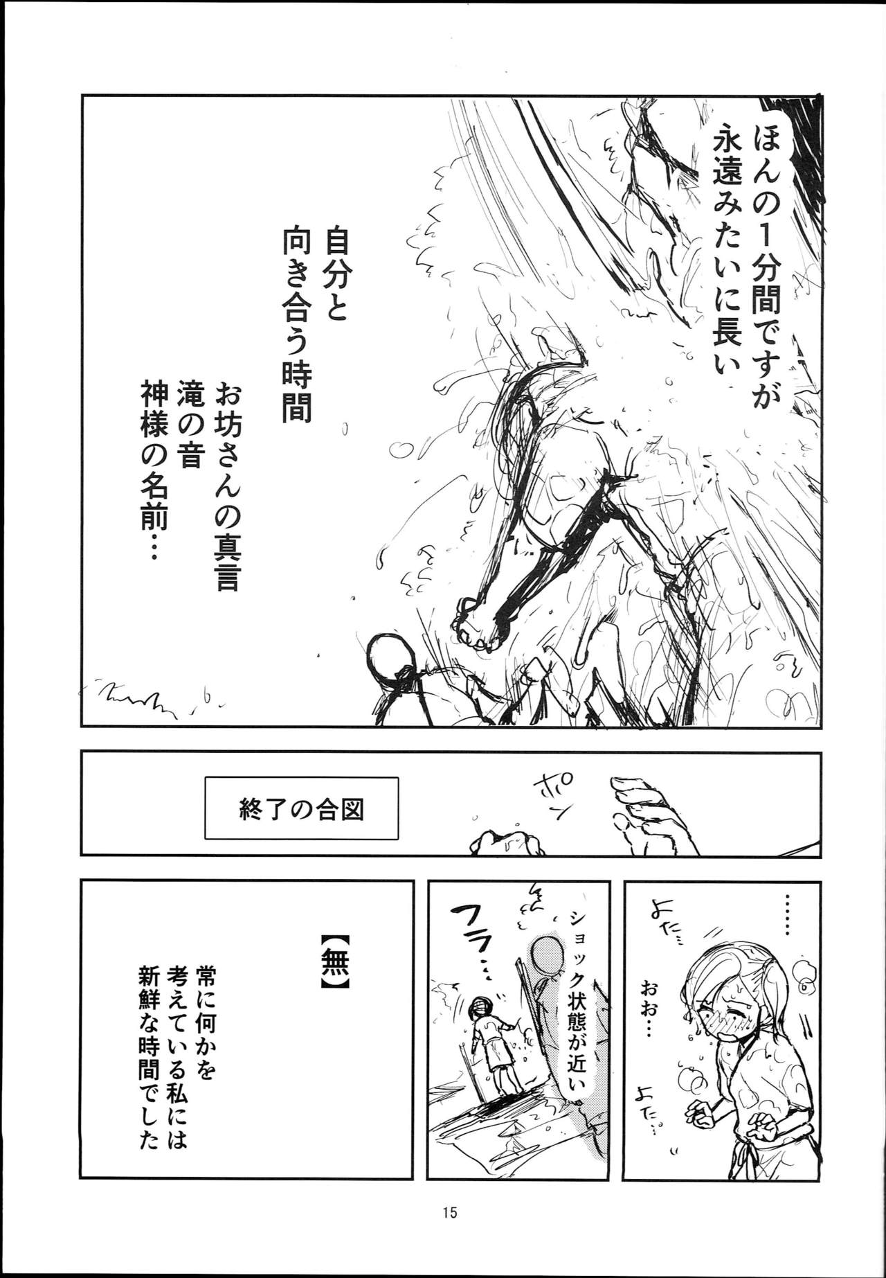 (C94) [チョコレートLv.5 (ダイナマイトmoca)] Easter Egg