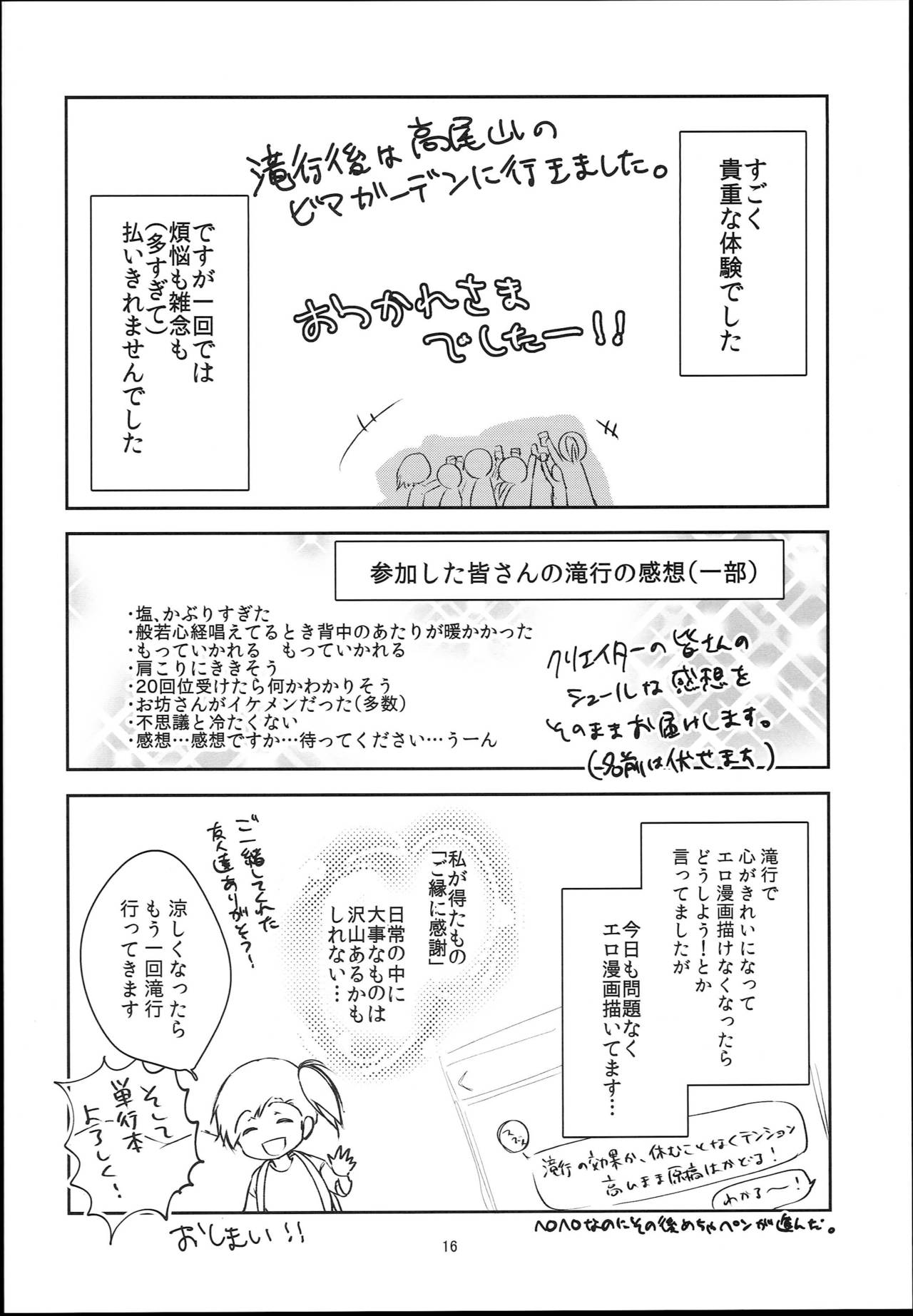 (C94) [チョコレートLv.5 (ダイナマイトmoca)] Easter Egg