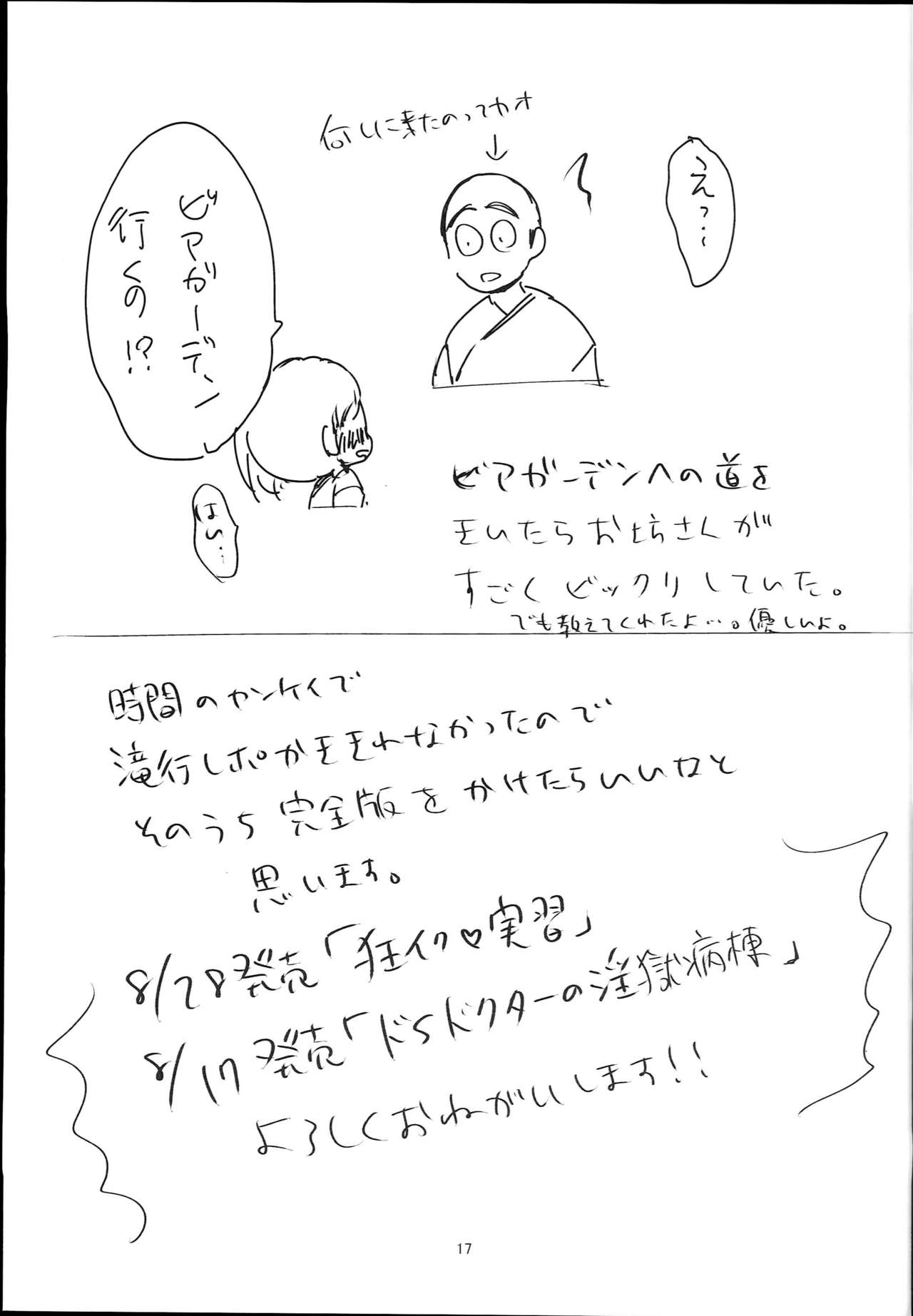 (C94) [チョコレートLv.5 (ダイナマイトmoca)] Easter Egg