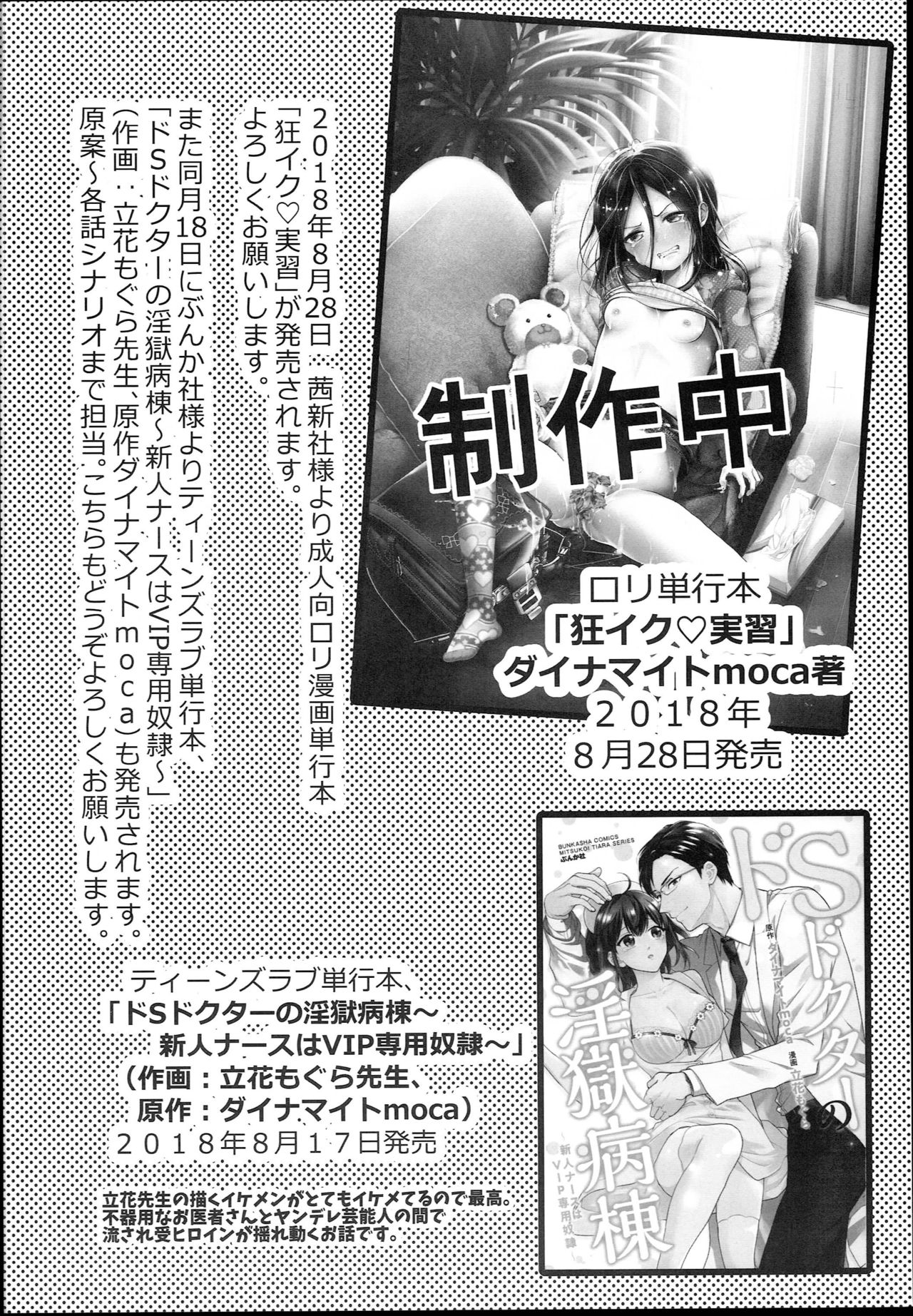 (C94) [チョコレートLv.5 (ダイナマイトmoca)] Easter Egg