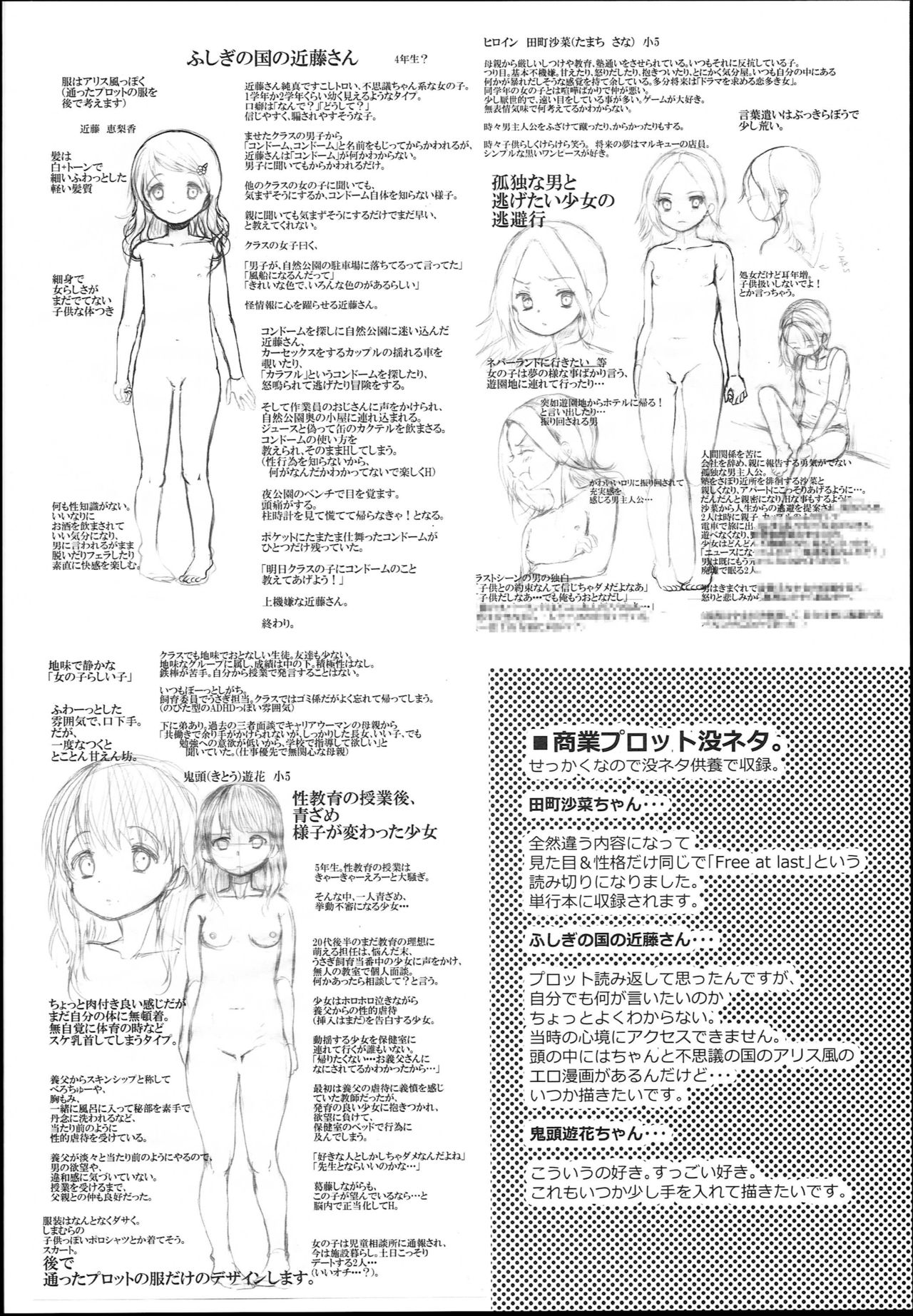 (C94) [チョコレートLv.5 (ダイナマイトmoca)] Easter Egg