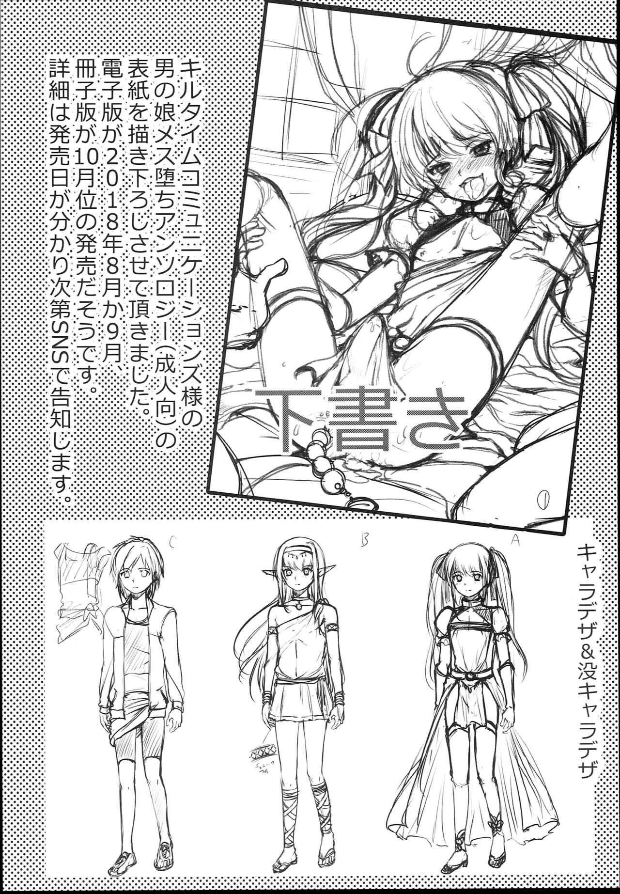 (C94) [チョコレートLv.5 (ダイナマイトmoca)] Easter Egg