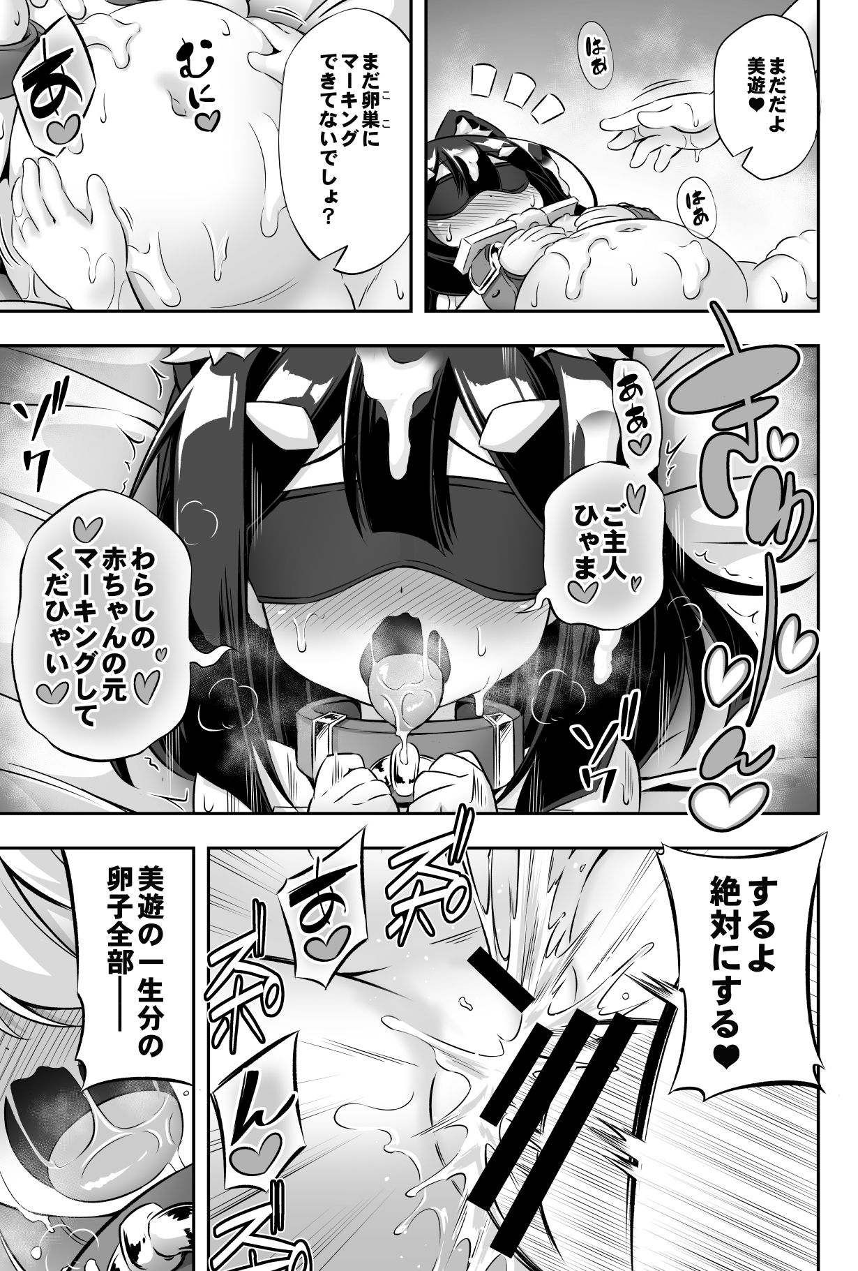 [Achromic (夢双月)] ろり&ふた Vol.11 (Fate/kaleid liner プリズマ☆イリヤ) [DL版]