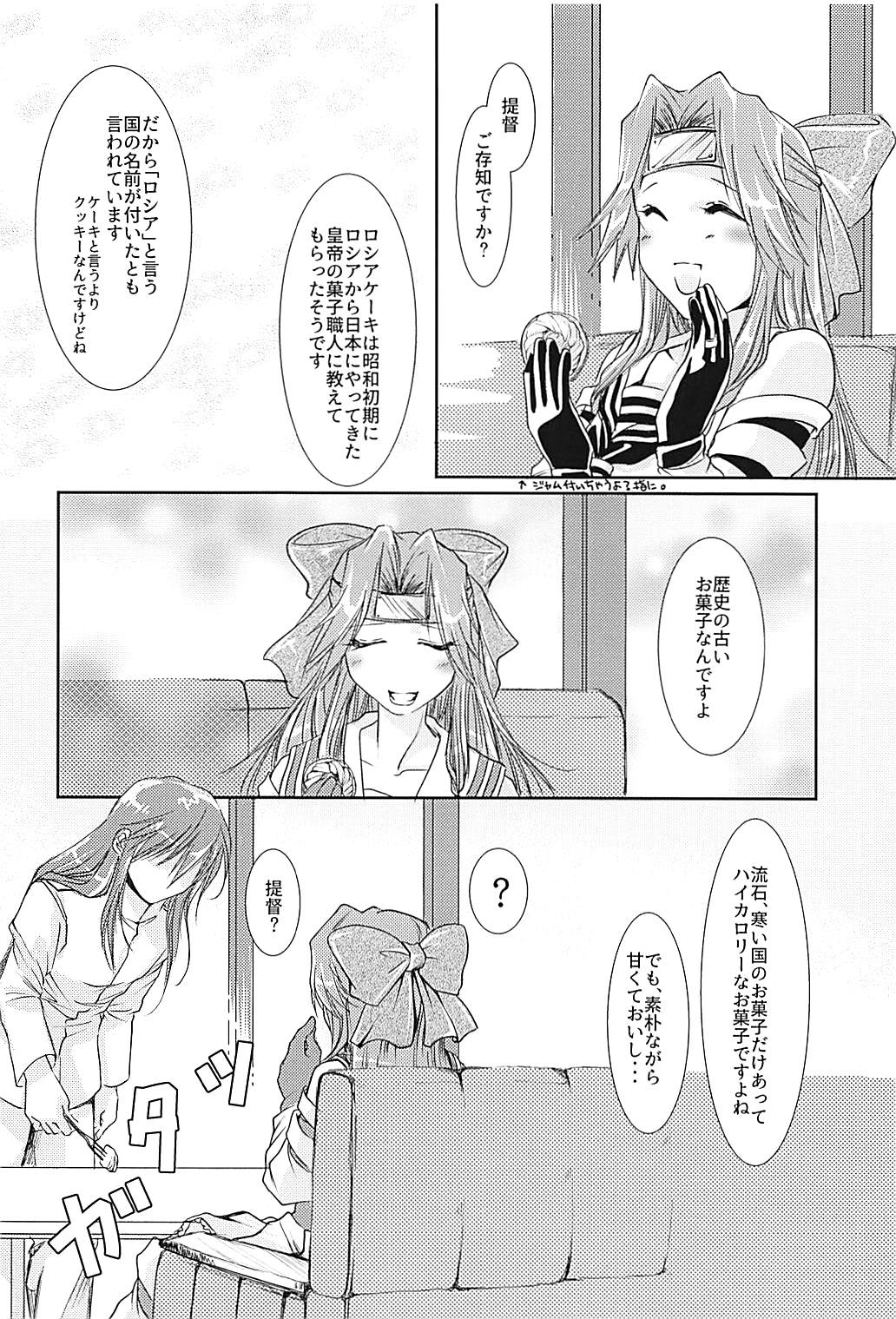 (C94) [STYX] 神通ちゃんと提督さんの休日 弐 (艦隊これくしょん -艦これ-)