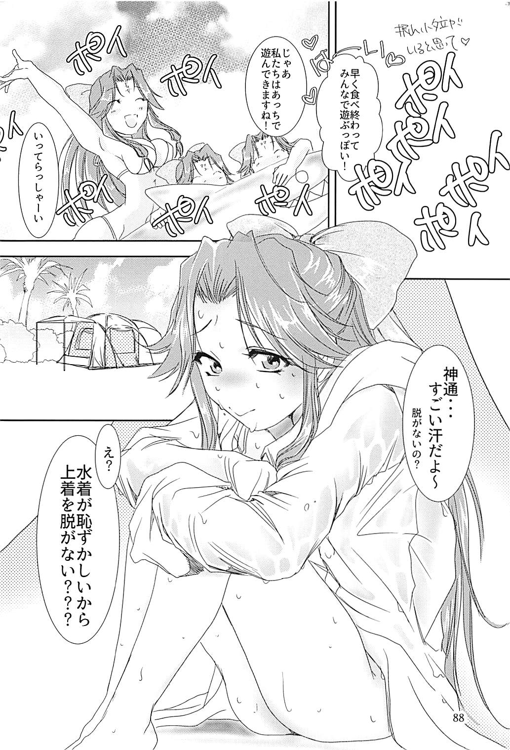 (C94) [STYX] 神通ちゃんと提督さんの休日 弐 (艦隊これくしょん -艦これ-)