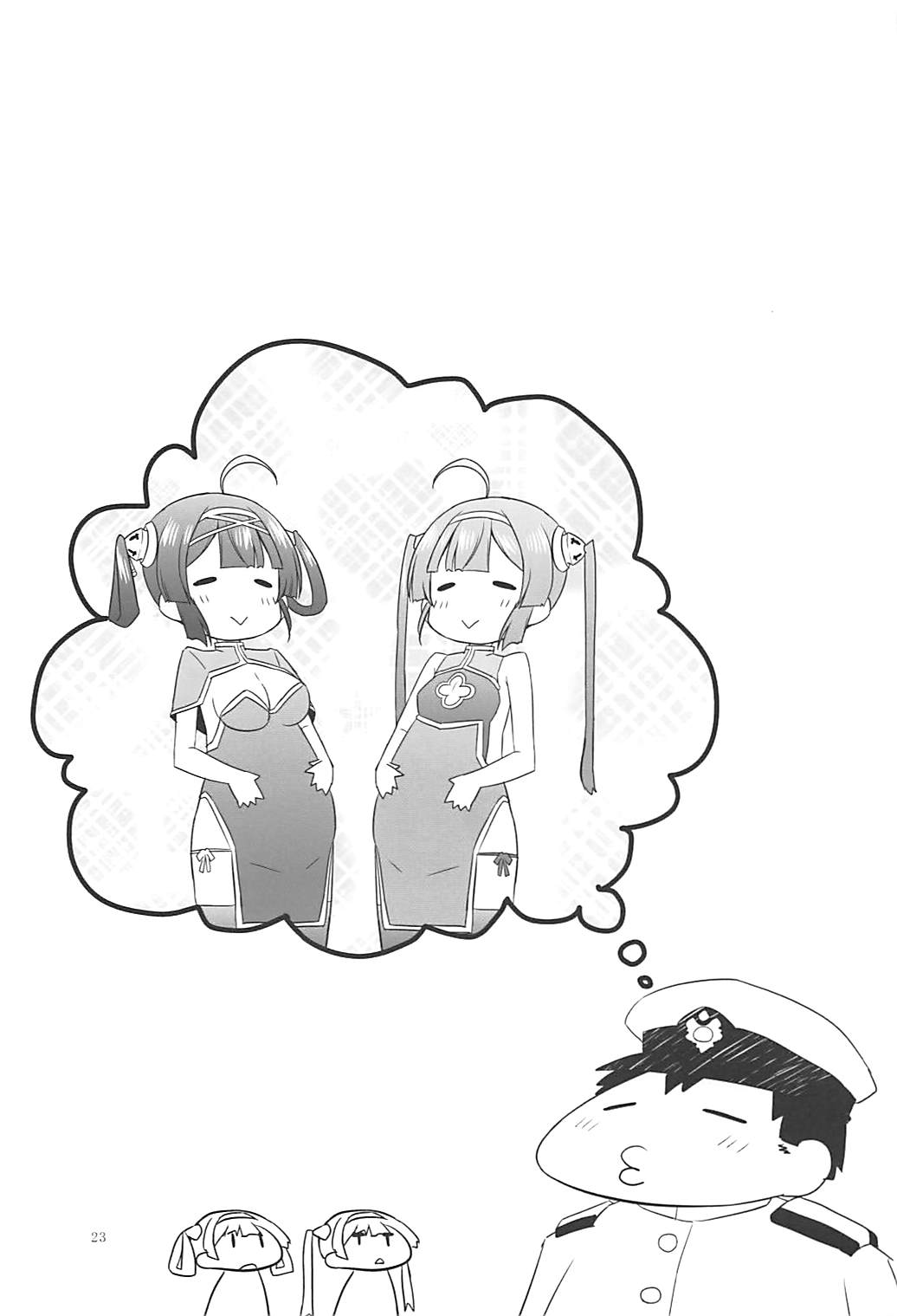 (C94) [オロリヤ鉛筆堂 (無有利安)] スーパーチャイニーズ姉妹はおじさんのおトイレ (アズールレーン)
