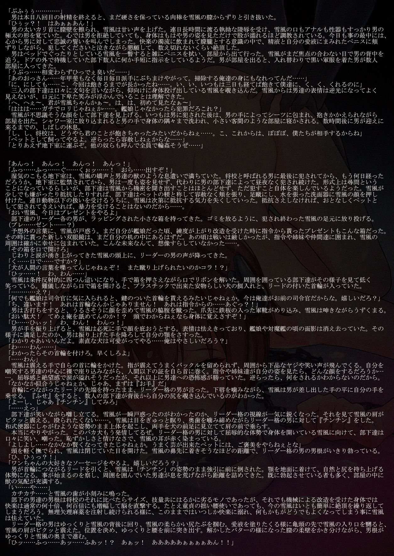 [ハーパー (ハーパー、number_55)] 対魔艦雪風 (艦隊これくしょん -艦これ-、対魔忍アサギ) [DL版]