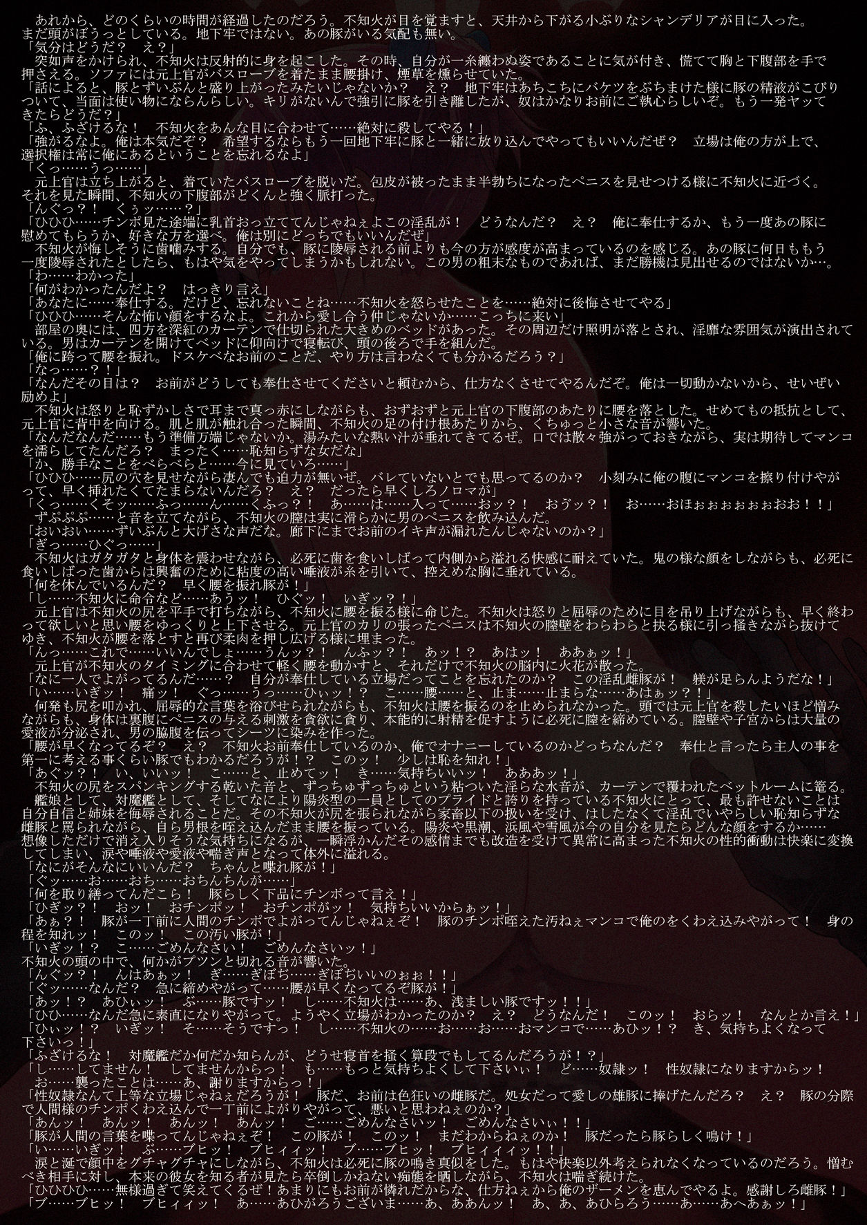 [ハーパー (ハーパー、number_55)] 対魔艦雪風 (艦隊これくしょん -艦これ-、対魔忍アサギ) [DL版]