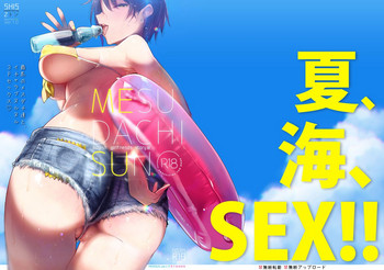 [SHIS (Zトン)] メスダチSUN [中国翻訳] [DL版]