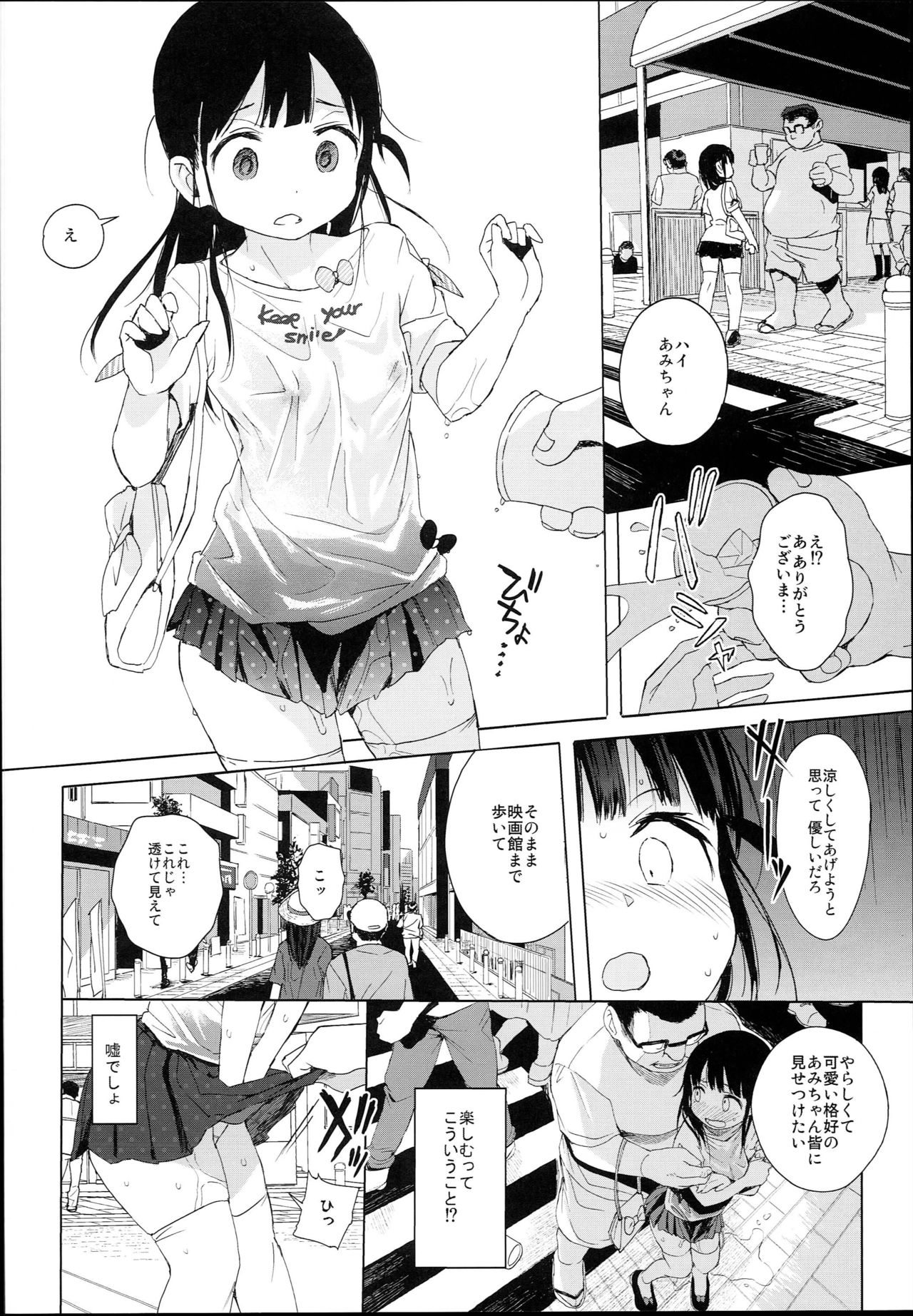 (C94) [みくろぺえじ (黒本君)] JC露出で性教育