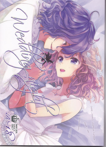 (だめぷち) [うじゃまる (coa)] Wedding night (DAME×PRINCE)