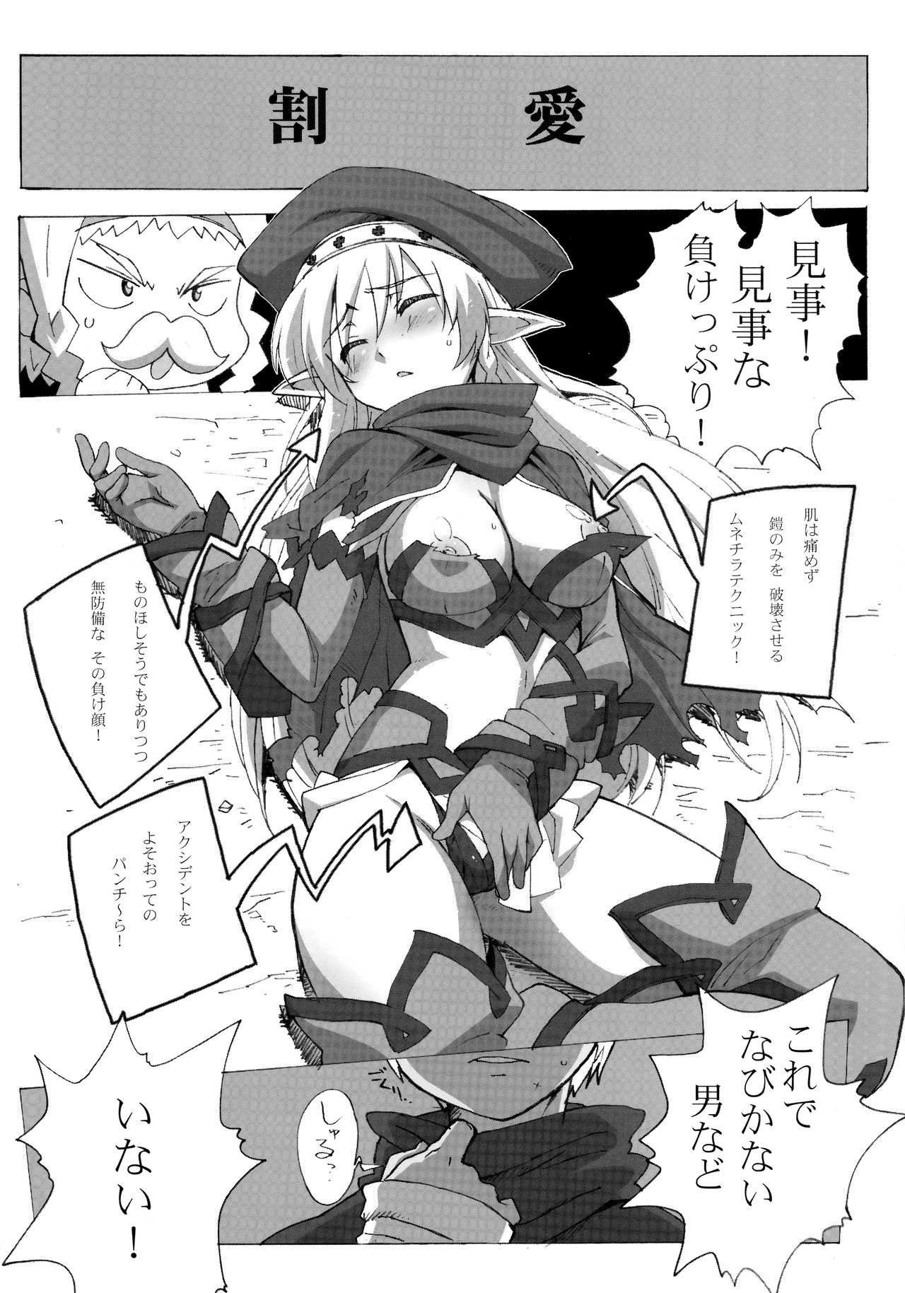 (C76) [まきくす (まきなる)] QUEEN'S BREAK HISTORY (クイーンズブレイド)