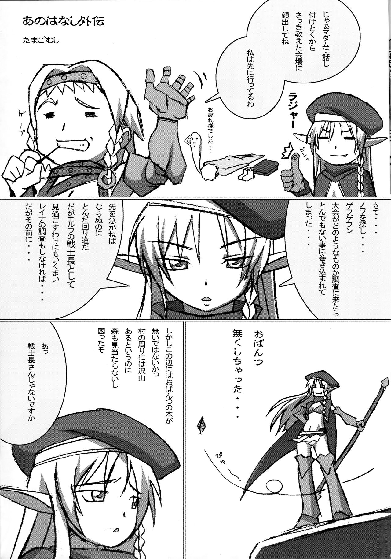 (C76) [まきくす (まきなる)] QUEEN'S BREAK HISTORY (クイーンズブレイド)