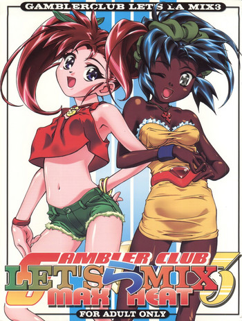 (C59) [ギャンブラー倶楽部 (香坂純)] Let's ら Mix 3 MAX HEAT (爆走兄弟レッツ&ゴー!!)