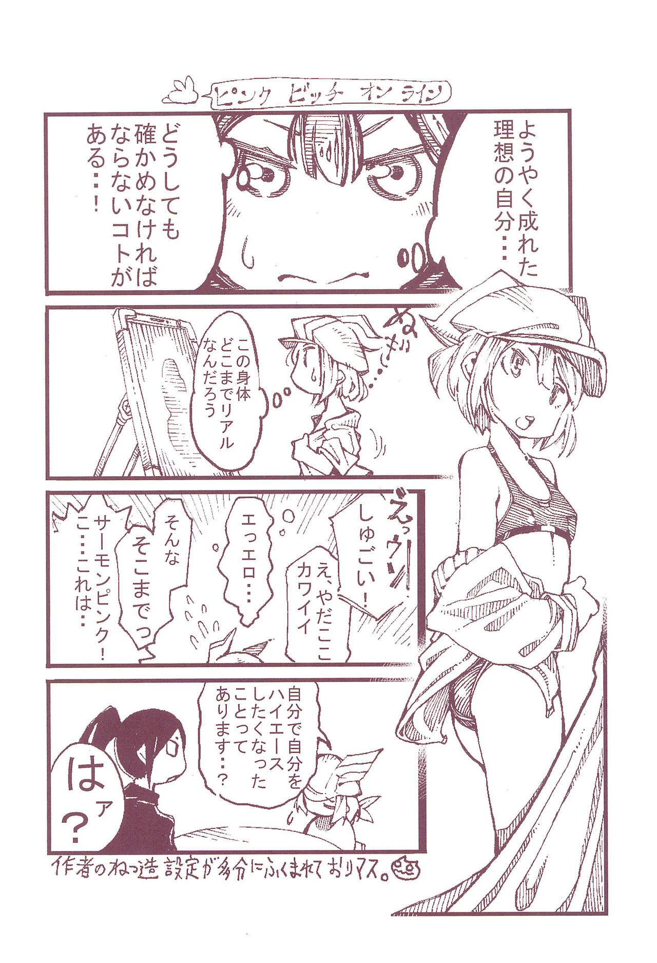 (サンクリ2018 Summer) [もこモコ堂 (ぬくぬくばってん)] 敗者の末路 (ソードアート・オンライン オルタナティブ ガンゲイル・オンライン)