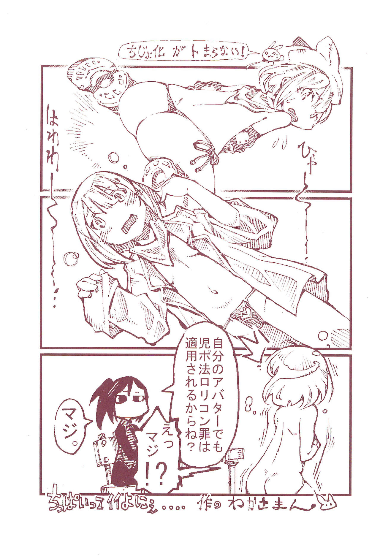 (サンクリ2018 Summer) [もこモコ堂 (ぬくぬくばってん)] 敗者の末路 (ソードアート・オンライン オルタナティブ ガンゲイル・オンライン)