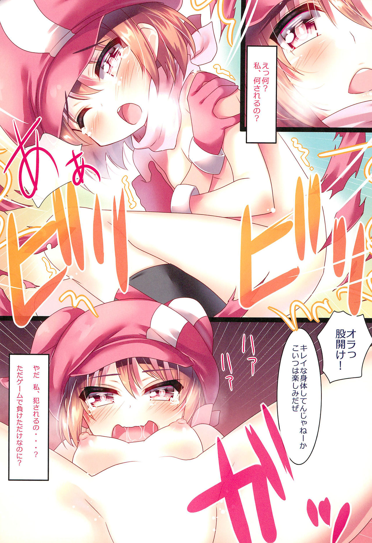 (サンクリ2018 Summer) [もこモコ堂 (ぬくぬくばってん)] 敗者の末路 (ソードアート・オンライン オルタナティブ ガンゲイル・オンライン)